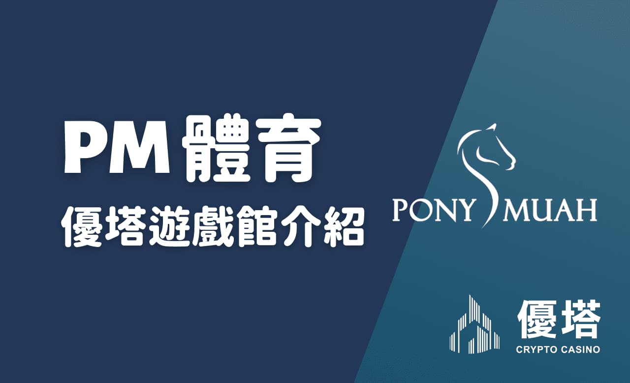 pm體育