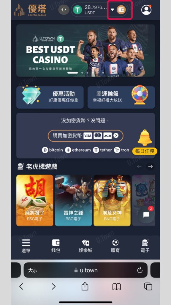 如何從Bitopro入金至U.town 2 未命名 1080 × 1820 像素 Instagram 限時動態 10 576X1024 1