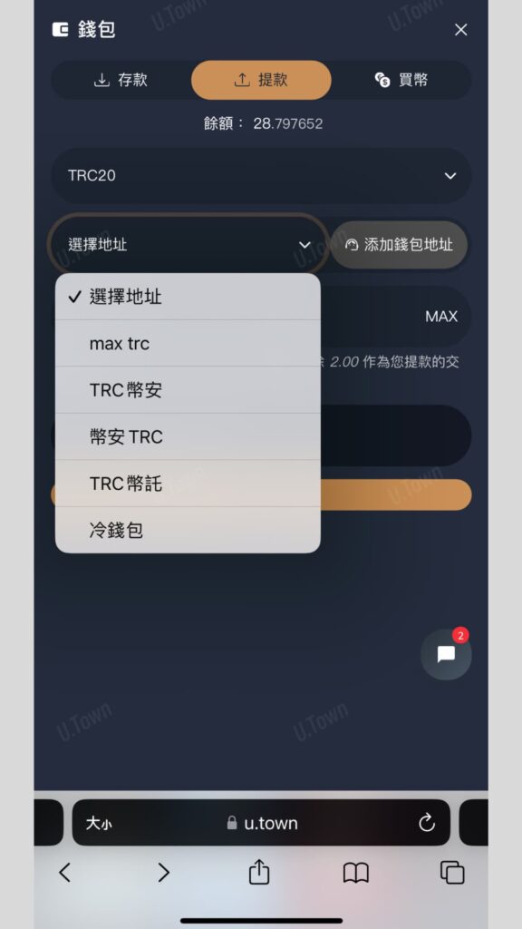 如何從U.town出金至幣安 3 未命名 1080 × 1820 像素 Instagram 限時動態 14 576X1024 1