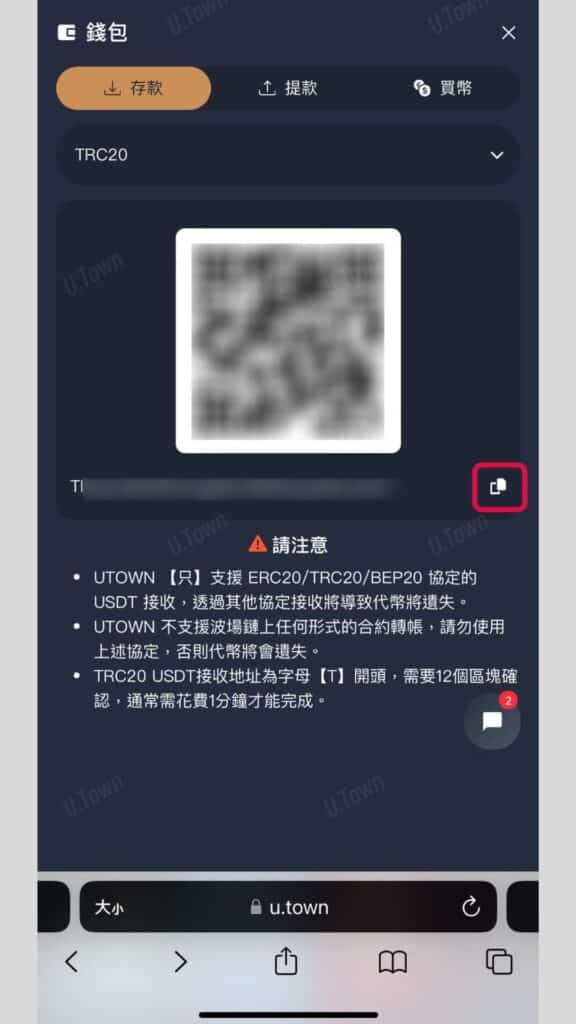 如何從Bitopro入金至U.town 3 未命名 1080 × 1820 像素 Instagram 限時動態 9 576X1024 1